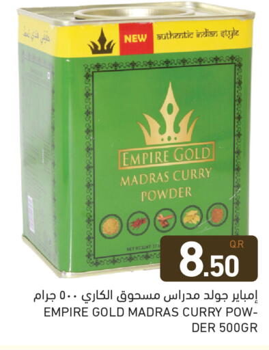 available at أسواق رامز in قطر - الريان
