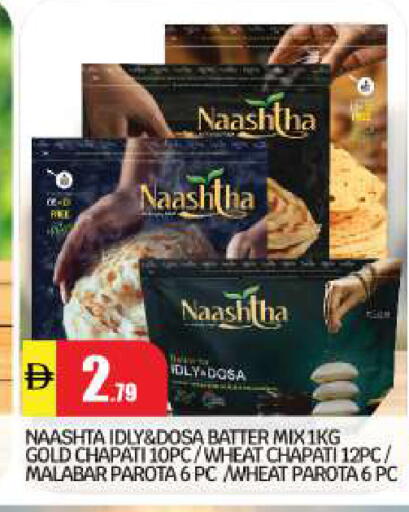 available at بيج مارت in الإمارات العربية المتحدة , الامارات - أبو ظبي