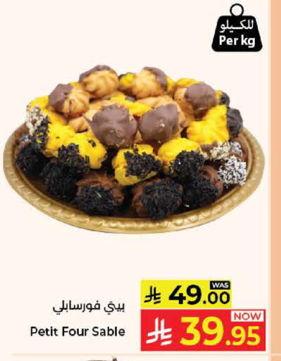 available at كبايان هايبرماركت in مملكة العربية السعودية, السعودية, سعودية - جدة