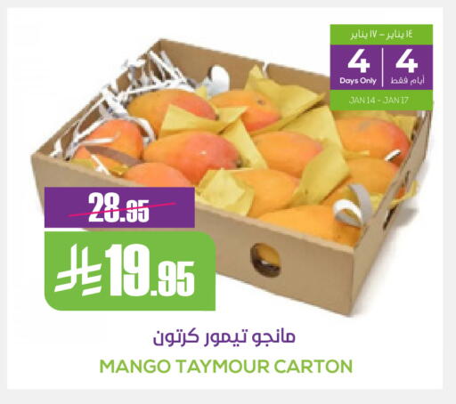 Mango available at سبت in مملكة العربية السعودية, السعودية, سعودية - بريدة