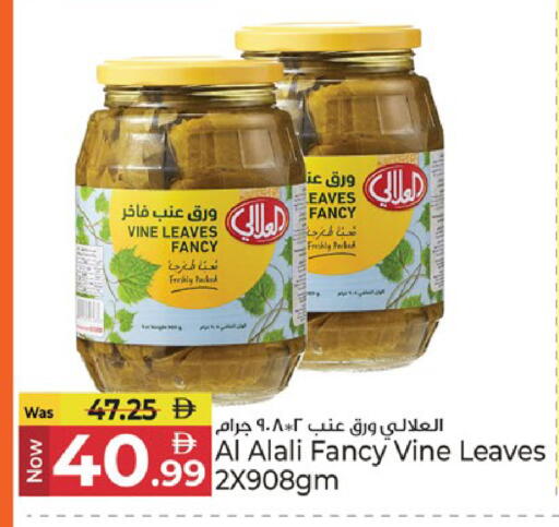 available at كنز هايبرماركت in الإمارات العربية المتحدة , الامارات - الشارقة / عجمان