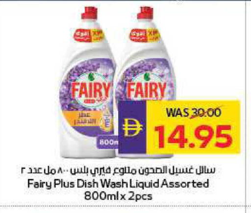 available at أدكووب in الإمارات العربية المتحدة , الامارات - ٱلْعَيْن‎