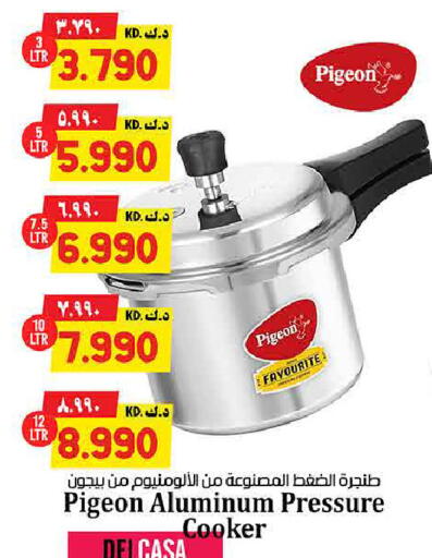 available at هايبر ماركت كابايان in الكويت - محافظة الأحمدي