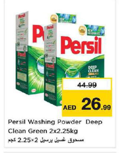 available at Nesto Hypermarket in UAE - Dubai