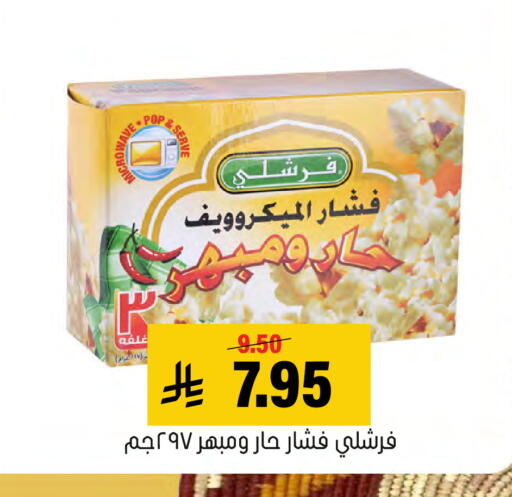 available at العامر للتسوق in مملكة العربية السعودية, السعودية, سعودية - الأحساء‎