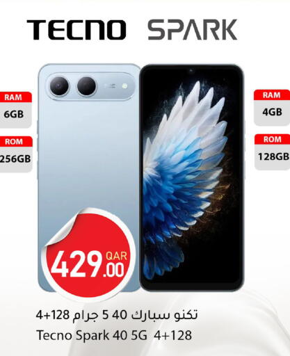 available at دانا ماركت in قطر - أم صلال