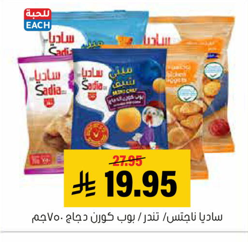 available at العامر للتسوق in مملكة العربية السعودية, السعودية, سعودية - الأحساء‎