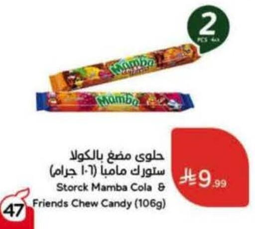 available at هايبر بنده in مملكة العربية السعودية, السعودية, سعودية - عنيزة