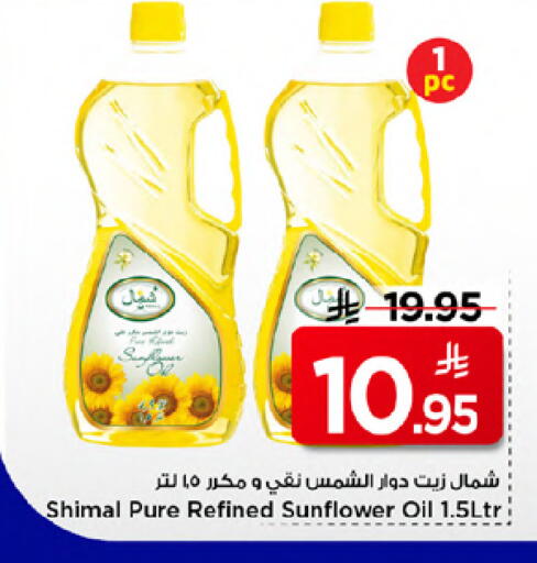 available at Mark & Save in KSA, Saudi Arabia, Saudi - Riyadh