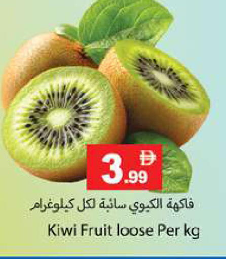 Kiwi available at Gulf Hypermarket LLC in UAE - Ras al Khaimah
