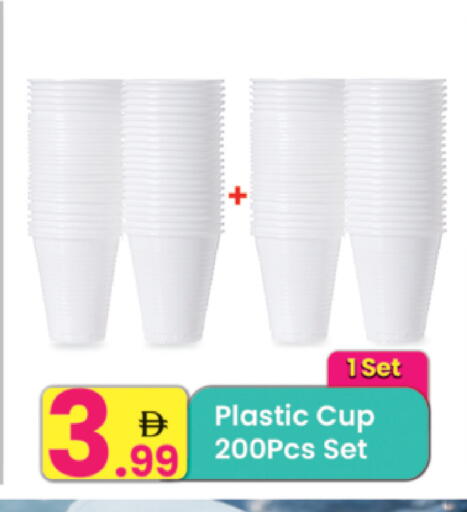 available at مركز كل يوم in الإمارات العربية المتحدة , الامارات - الشارقة / عجمان