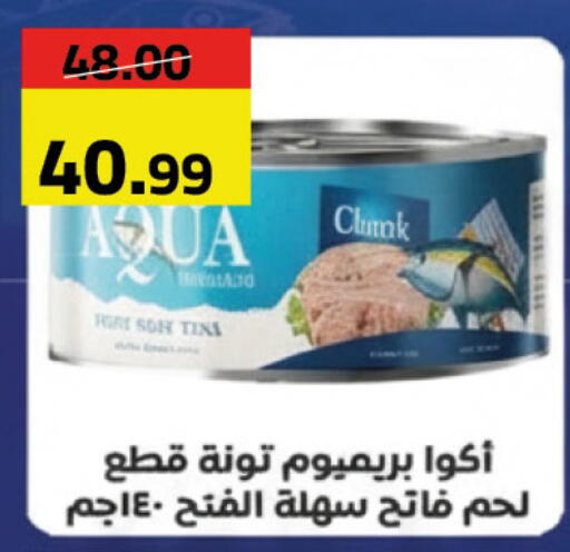 available at Grandy Hypermarket in Egypt - Cairo