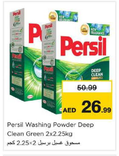 available at Nesto Hypermarket in UAE - Dubai