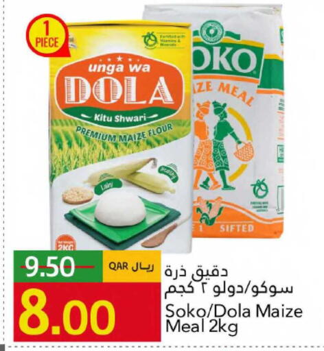 available at جلف فود سنتر in قطر - الشمال