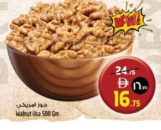 available at SAFARI HYPERMARKET  in UAE - Ras al Khaimah