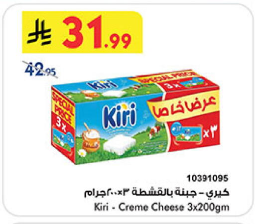 available at Bin Dawood in KSA, Saudi Arabia, Saudi - Mecca