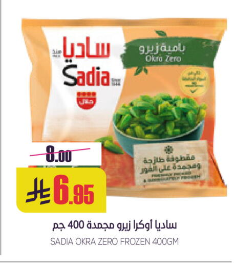 Okra available at سبت in مملكة العربية السعودية, السعودية, سعودية - بريدة