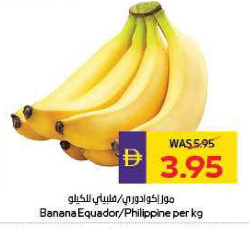 Banana from Philippines available at أدكووب in الإمارات العربية المتحدة , الامارات - أبو ظبي