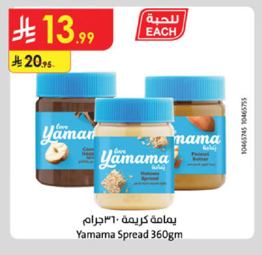 available at Danube in KSA, Saudi Arabia, Saudi - Al-Kharj