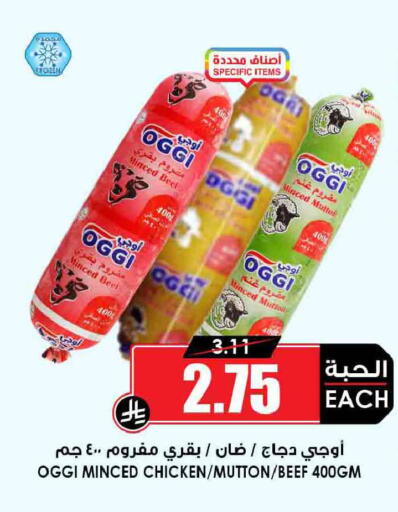 available at Prime Supermarket in KSA, Saudi Arabia, Saudi - Bishah