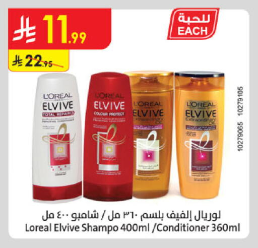 available at Danube in KSA, Saudi Arabia, Saudi - Dammam