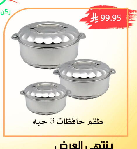 available at ركن العائلة in مملكة العربية السعودية, السعودية, سعودية - الرياض
