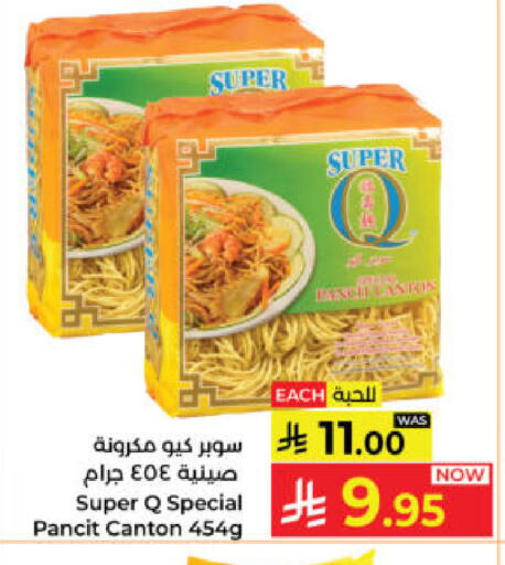 available at كبايان هايبرماركت in مملكة العربية السعودية, السعودية, سعودية - ينبع