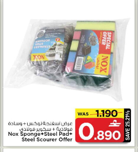 available at مارك & سايف in عُمان - مسقط‎