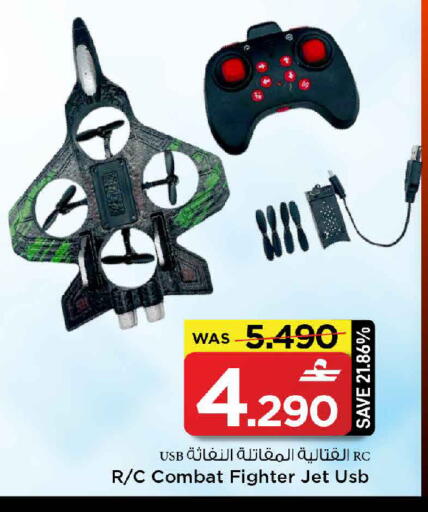 available at مارك & سايف in عُمان - مسقط‎