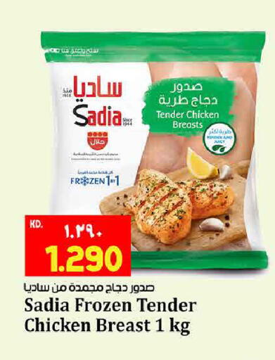 available at Kabayan Hypermarket in Kuwait - Jahra Governorate