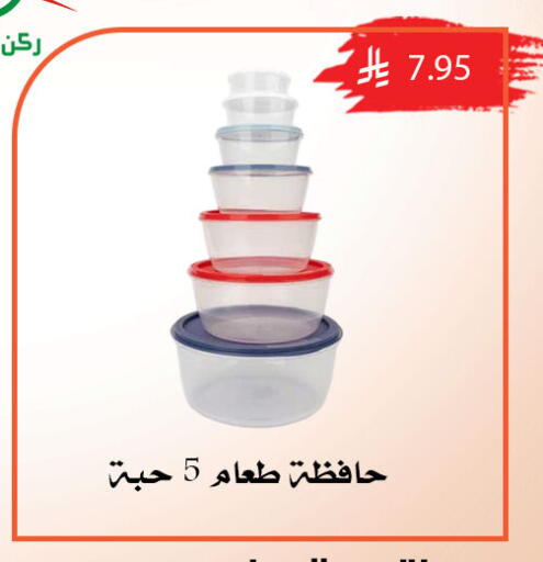 available at ركن العائلة in مملكة العربية السعودية, السعودية, سعودية - الرياض