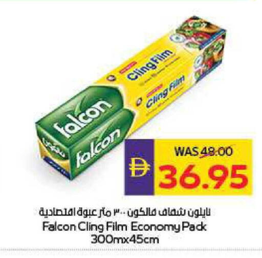 available at أدكووب in الإمارات العربية المتحدة , الامارات - أبو ظبي