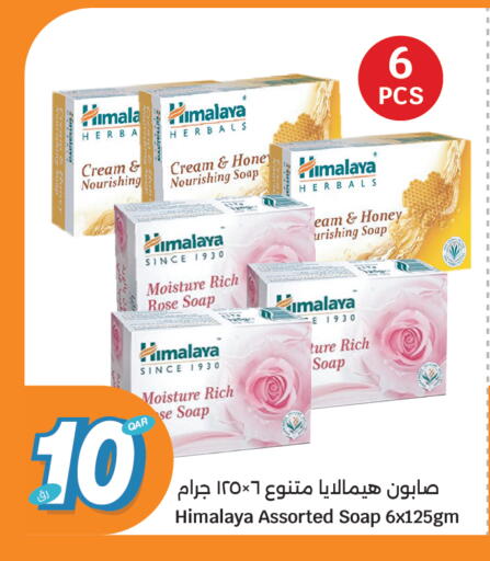 available at سيتي هايبرماركت in قطر - الوكرة