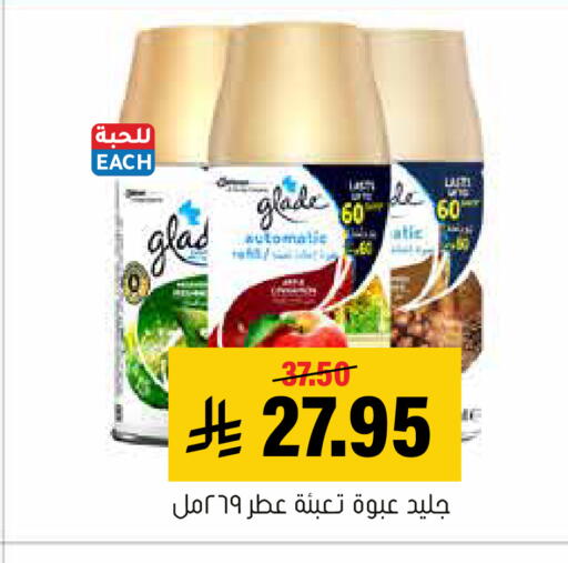 available at العامر للتسوق in مملكة العربية السعودية, السعودية, سعودية - الأحساء‎