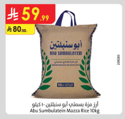 available at الدانوب in مملكة العربية السعودية, السعودية, سعودية - تبوك