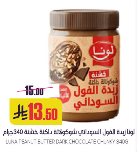 available at سبت in مملكة العربية السعودية, السعودية, سعودية - بريدة