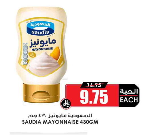 available at أسواق النخبة in مملكة العربية السعودية, السعودية, سعودية - رفحاء