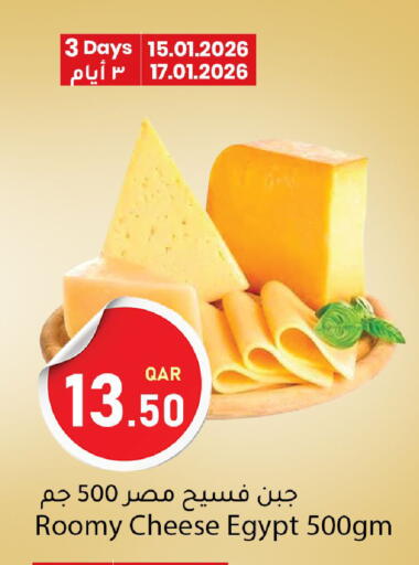 available at دانا ماركت in قطر - أم صلال