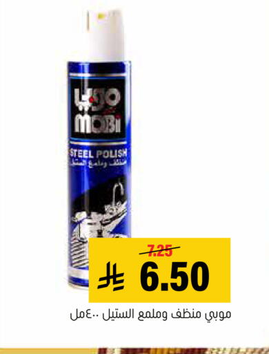 available at العامر للتسوق in مملكة العربية السعودية, السعودية, سعودية - الأحساء‎