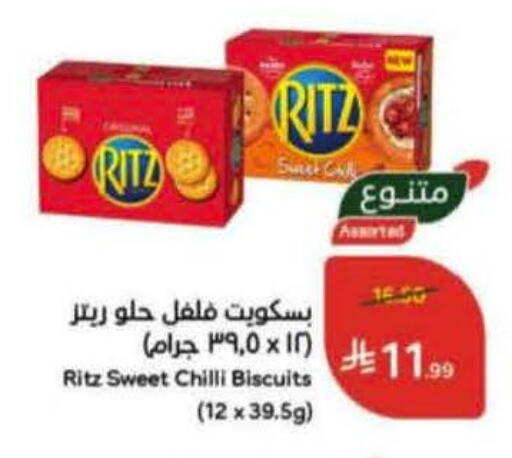 Chilli available at Hyper Panda in KSA, Saudi Arabia, Saudi - Wadi ad Dawasir