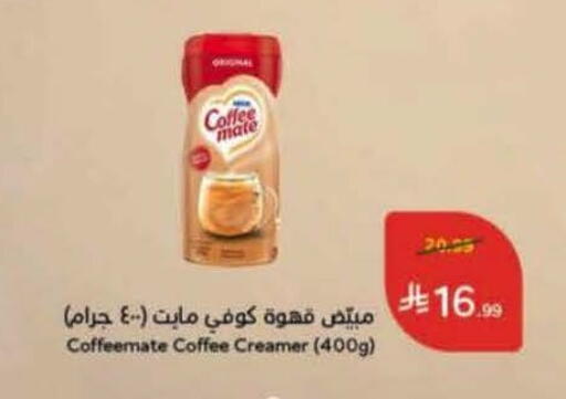 available at Hyper Panda in KSA, Saudi Arabia, Saudi - Hafar Al Batin
