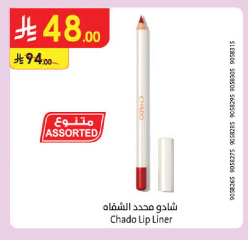 available at Danube in KSA, Saudi Arabia, Saudi - Jazan