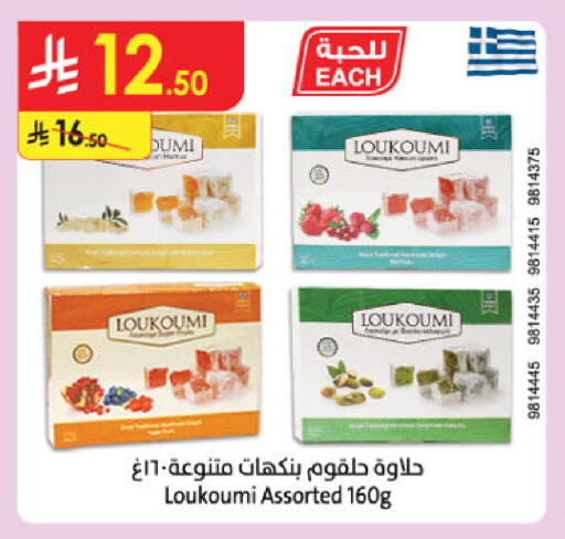 available at Danube in KSA, Saudi Arabia, Saudi - Ta'if