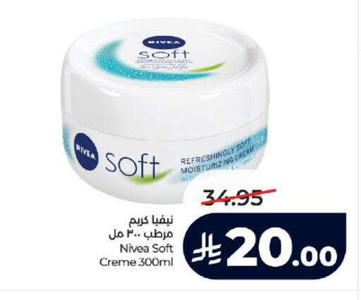 available at LULU Hypermarket in KSA, Saudi Arabia, Saudi - Jeddah