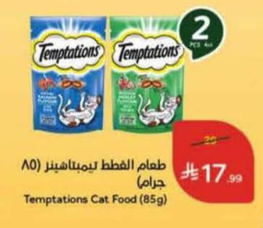 available at هايبر بنده in مملكة العربية السعودية, السعودية, سعودية - الرياض