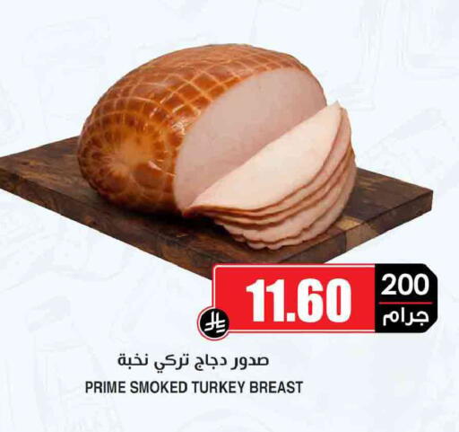 available at Prime Supermarket in KSA, Saudi Arabia, Saudi - Medina