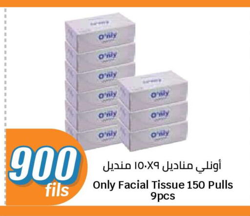 available at City Hypermarket in Kuwait - Ahmadi Governorate