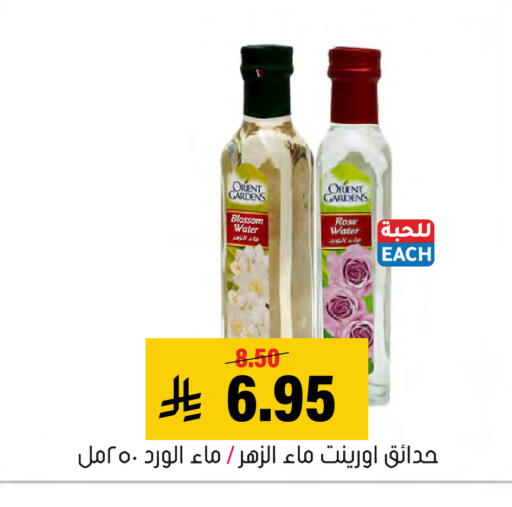 available at Al Amer Market in KSA, Saudi Arabia, Saudi - Al Hasa