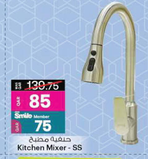 available at Ansar Gallery in Qatar - Al Wakra