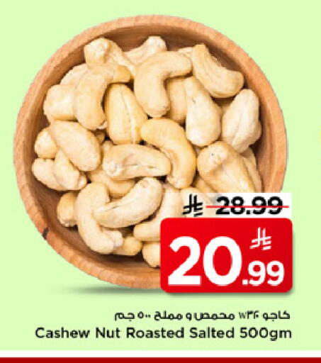 available at Mark & Save in KSA, Saudi Arabia, Saudi - Riyadh